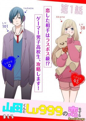          My Love Story  with Yamada-kun at Lv999 Yamada-kun to Lv999 no Koi wo Suru  -  FindAnime