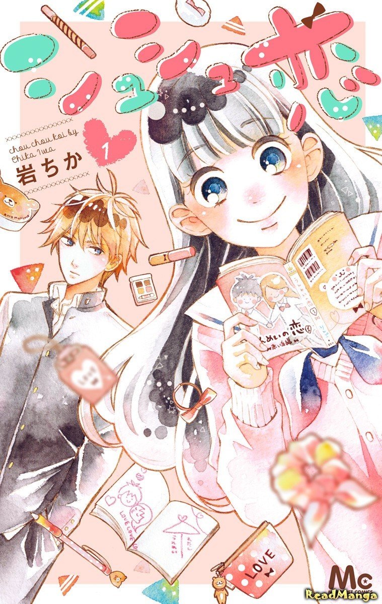 Любовь в любви читать мангу Chouchou Koi онлайн