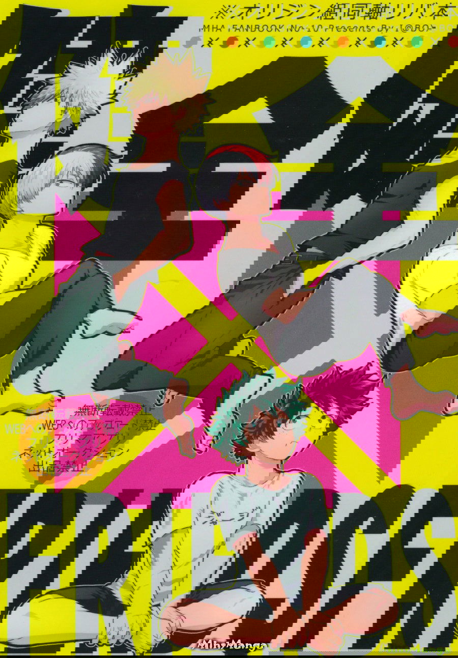 Полезные друзья читать мангу My Hero Academia dj - Wholesome Friends онлайн